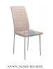 Стул DikLine ТЕКС 