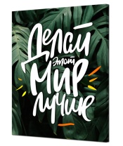   837 Канвасы 40*50