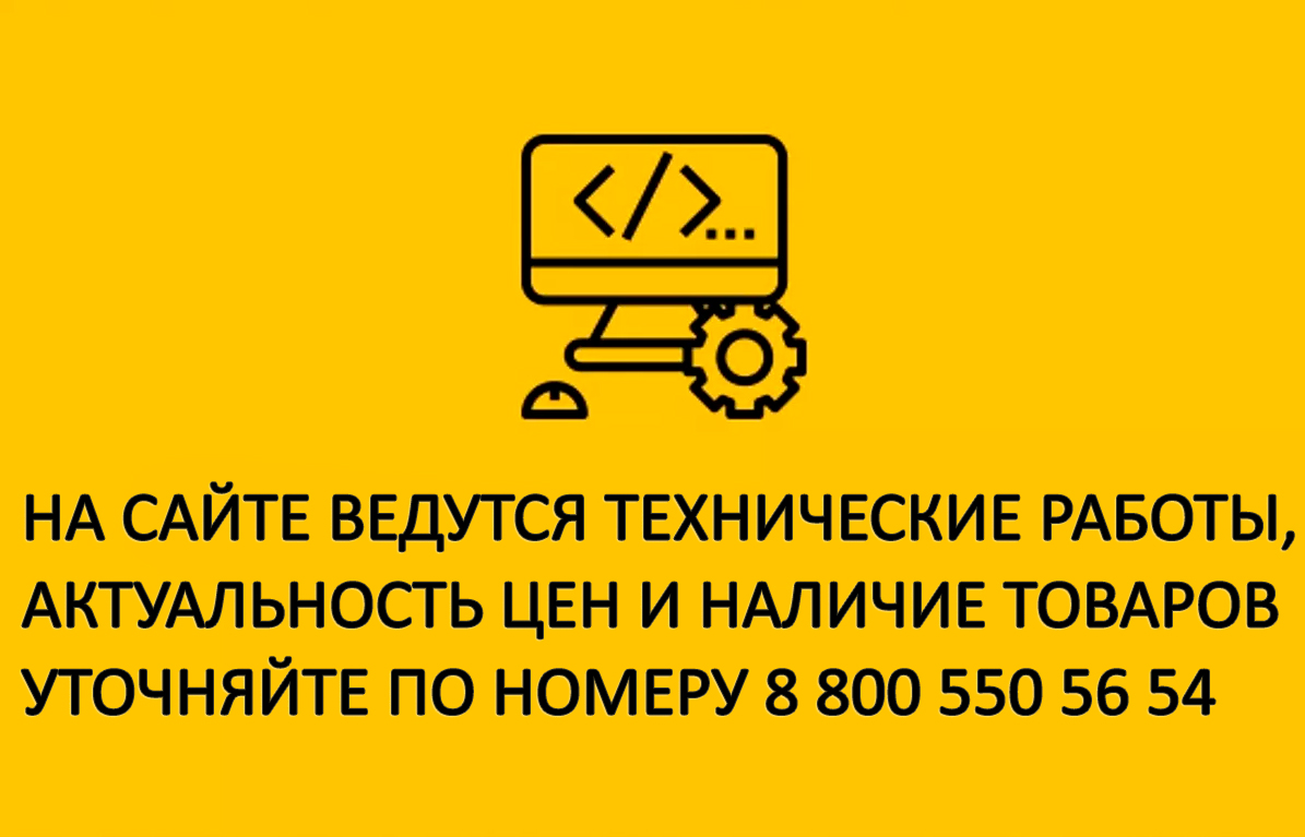 Технические работы Технические работы